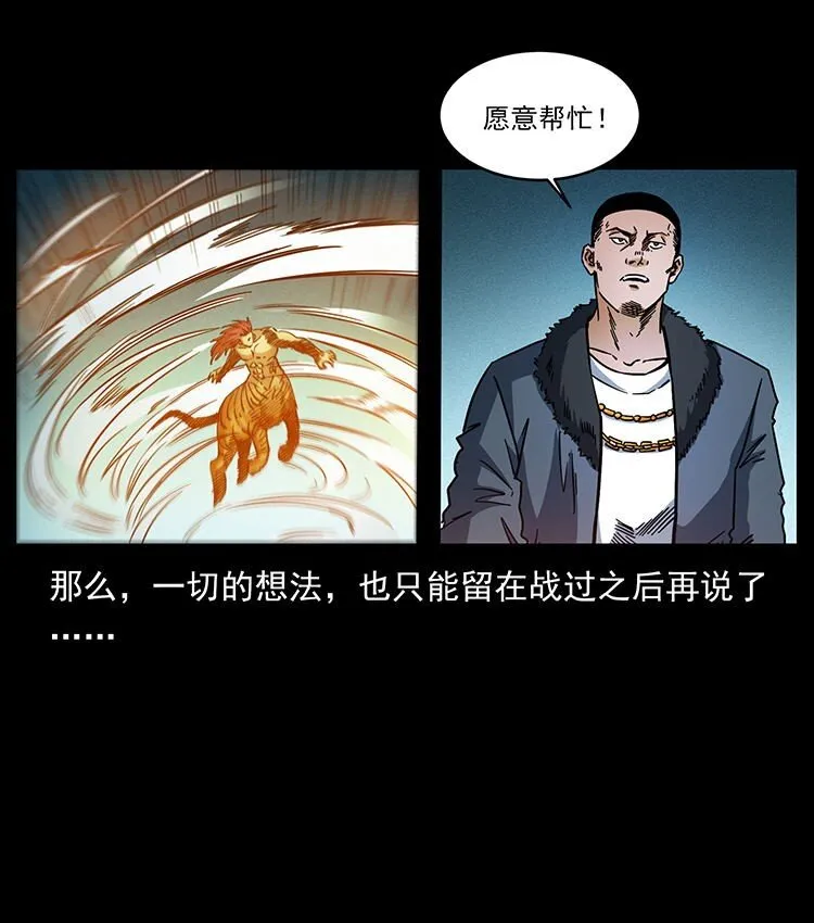 487 灾难开启！ 第20页
