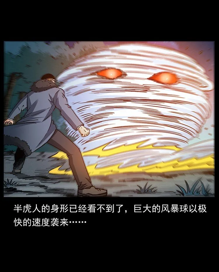 487 灾难开启！ 第22页