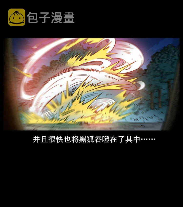 487 灾难开启！ 第23页