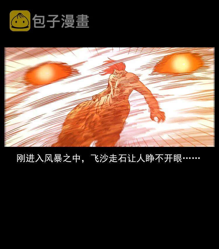 487 灾难开启！ 第24页