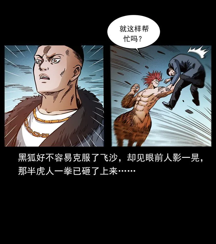 487 灾难开启！ 第25页