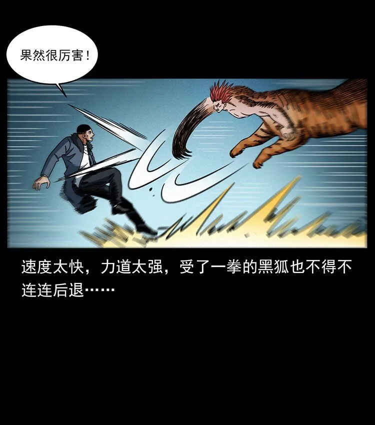 487 灾难开启！ 第26页