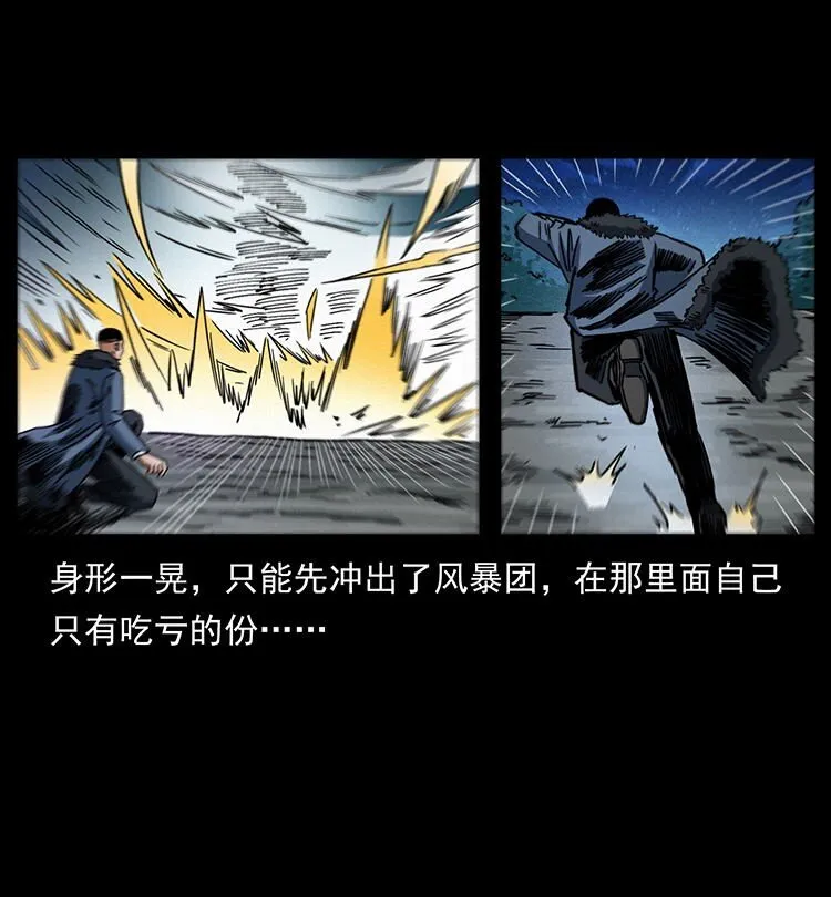 487 灾难开启！ 第27页