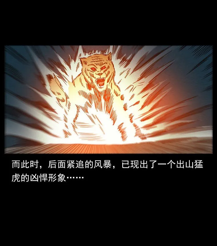 487 灾难开启！ 第31页