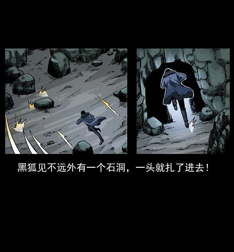 487 灾难开启！ 第32页
