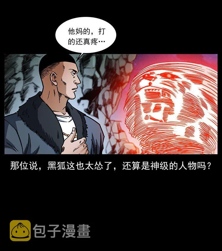 487 灾难开启！ 第33页