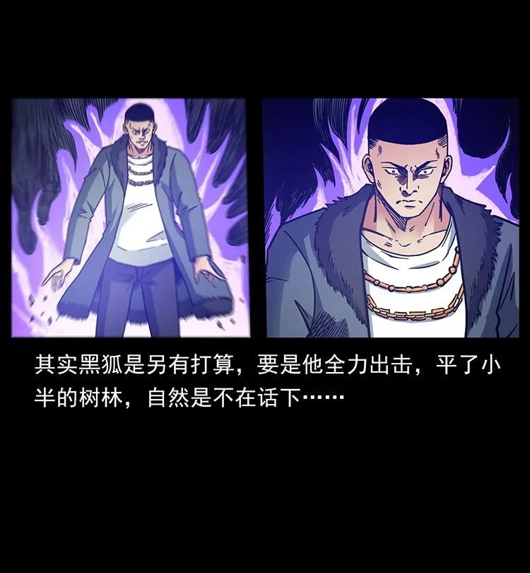 487 灾难开启！ 第34页