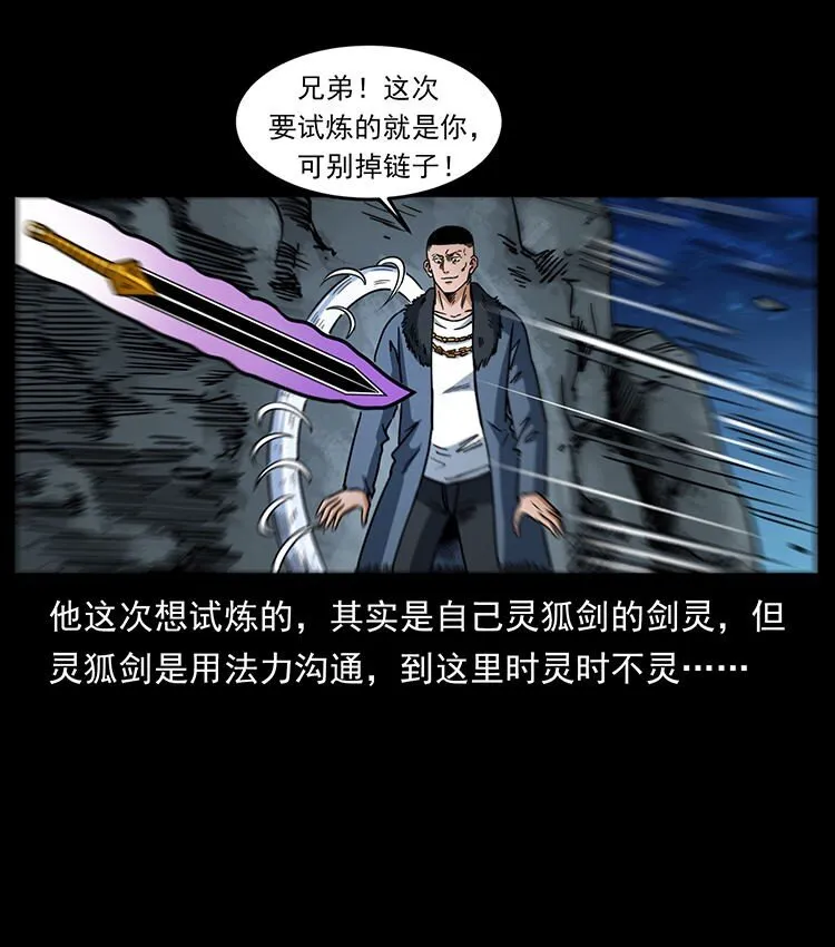 487 灾难开启！ 第35页