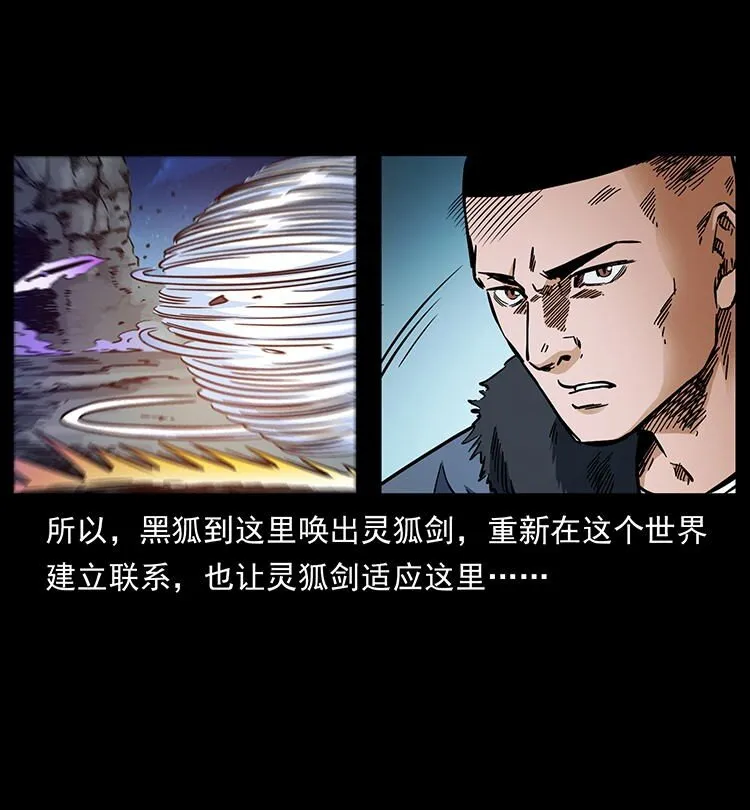 487 灾难开启！ 第36页