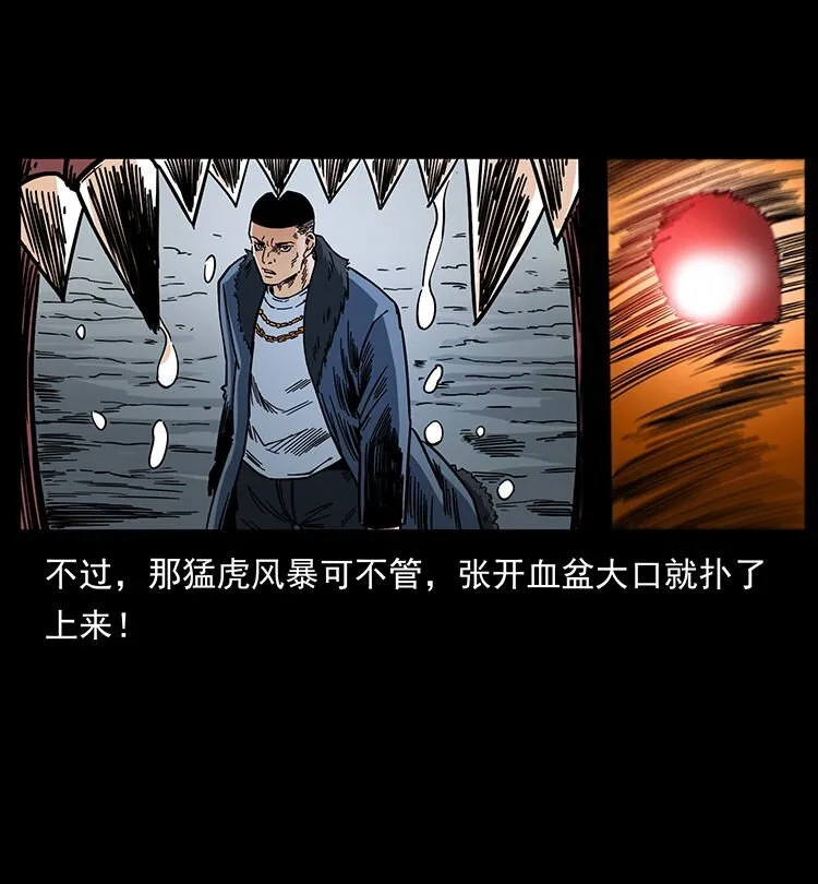 487 灾难开启！ 第38页