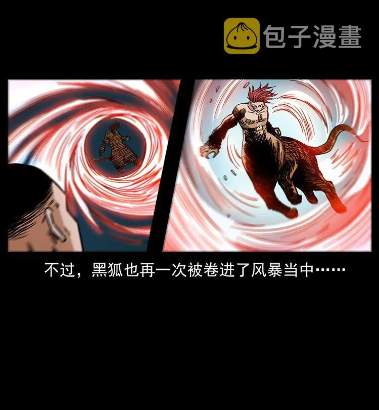 487 灾难开启！ 第41页