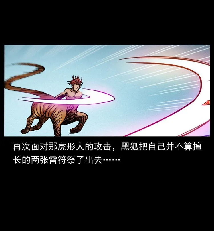 487 灾难开启！ 第42页