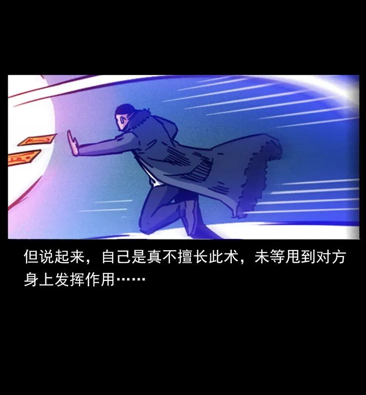487 灾难开启！ 第43页
