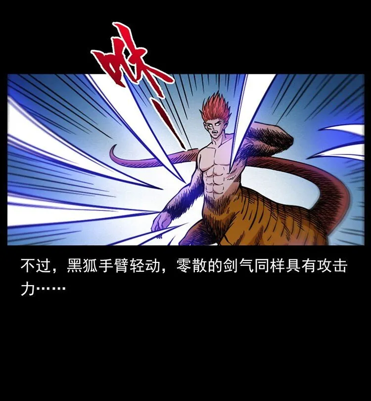 487 灾难开启！ 第48页