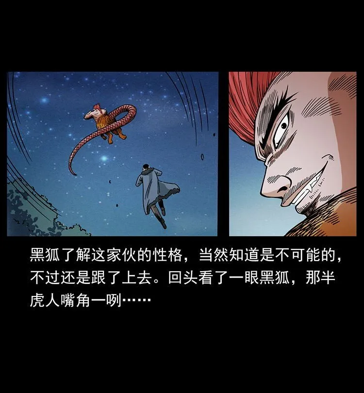 487 灾难开启！ 第53页