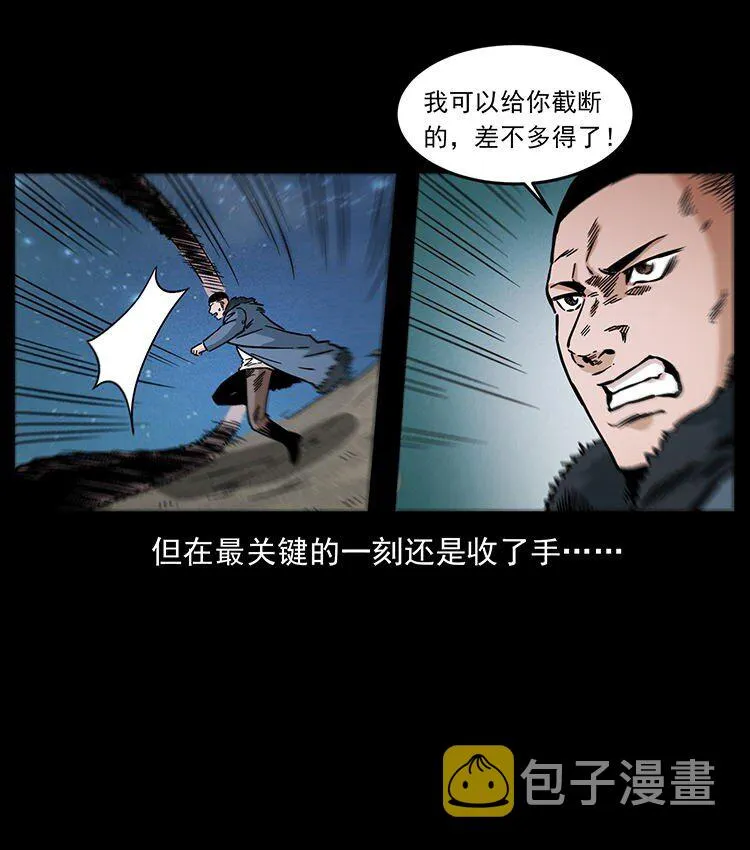 487 灾难开启！ 第58页