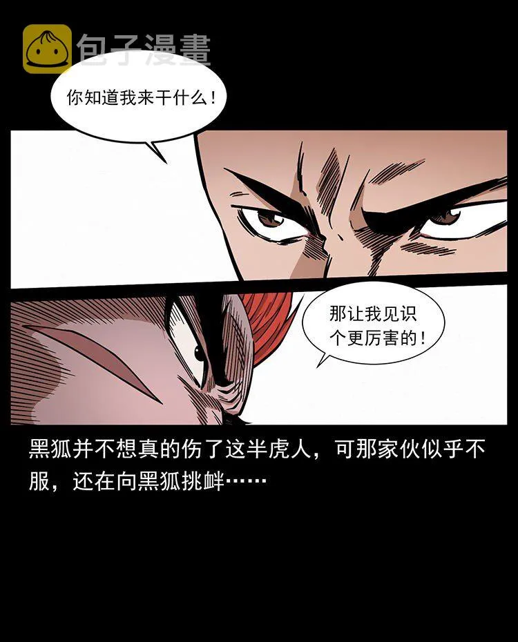 487 灾难开启！ 第59页