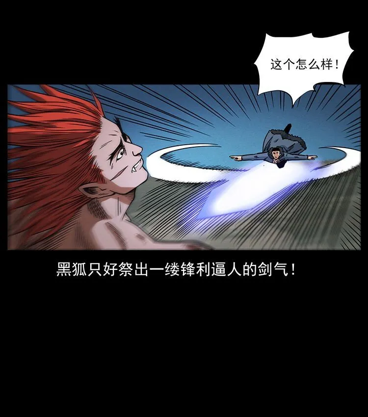 487 灾难开启！ 第60页