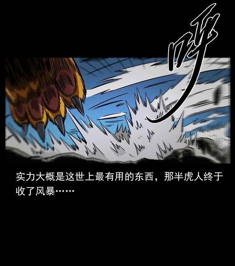 487 灾难开启！ 第61页