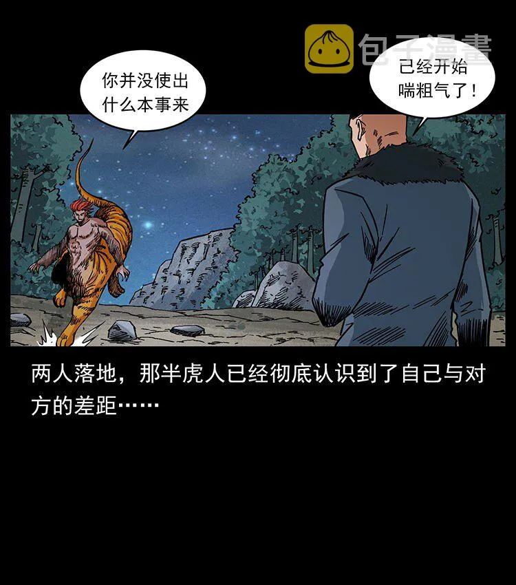 487 灾难开启！ 第63页