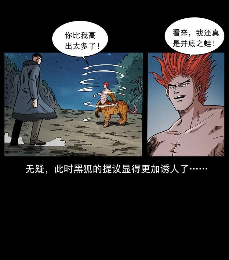 487 灾难开启！ 第64页