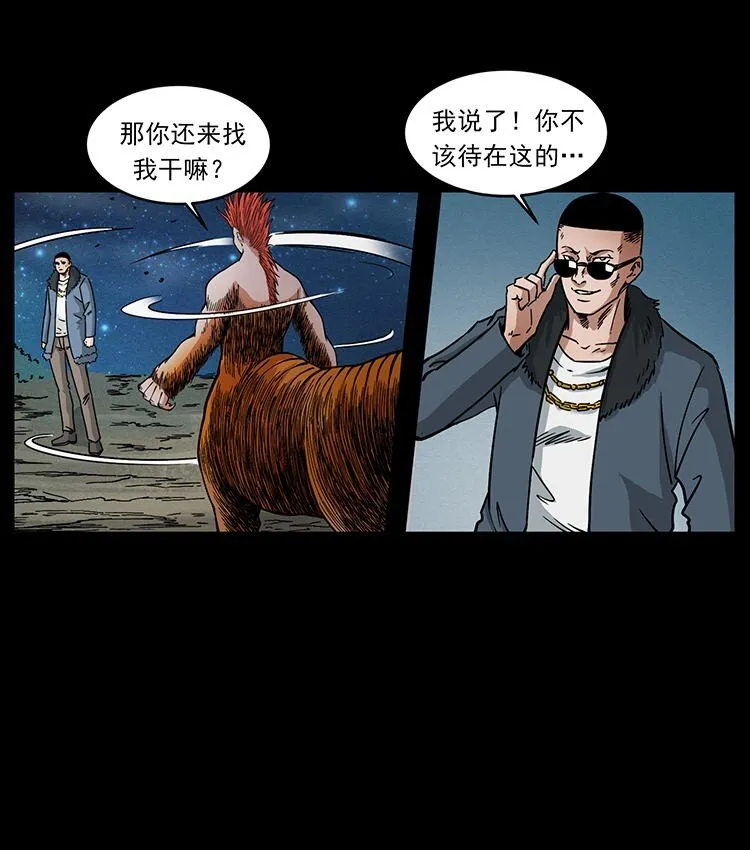 487 灾难开启！ 第65页