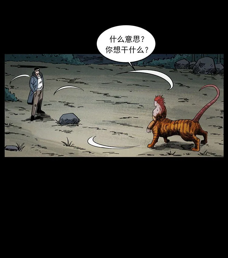 487 灾难开启！ 第66页