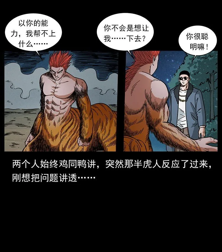 487 灾难开启！ 第67页