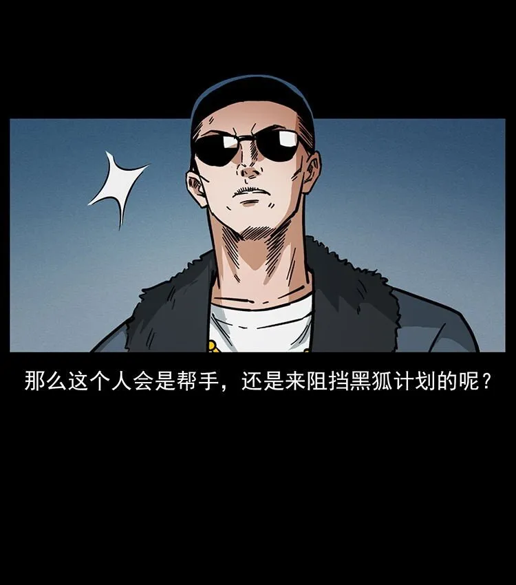 487 灾难开启！ 第69页
