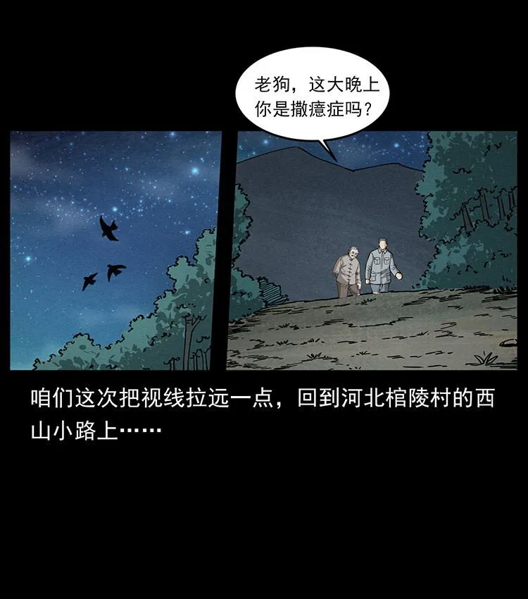 487 灾难开启！ 第70页