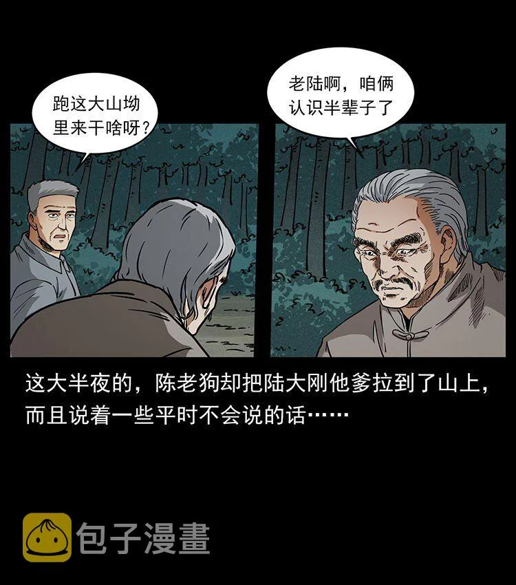 487 灾难开启！ 第71页