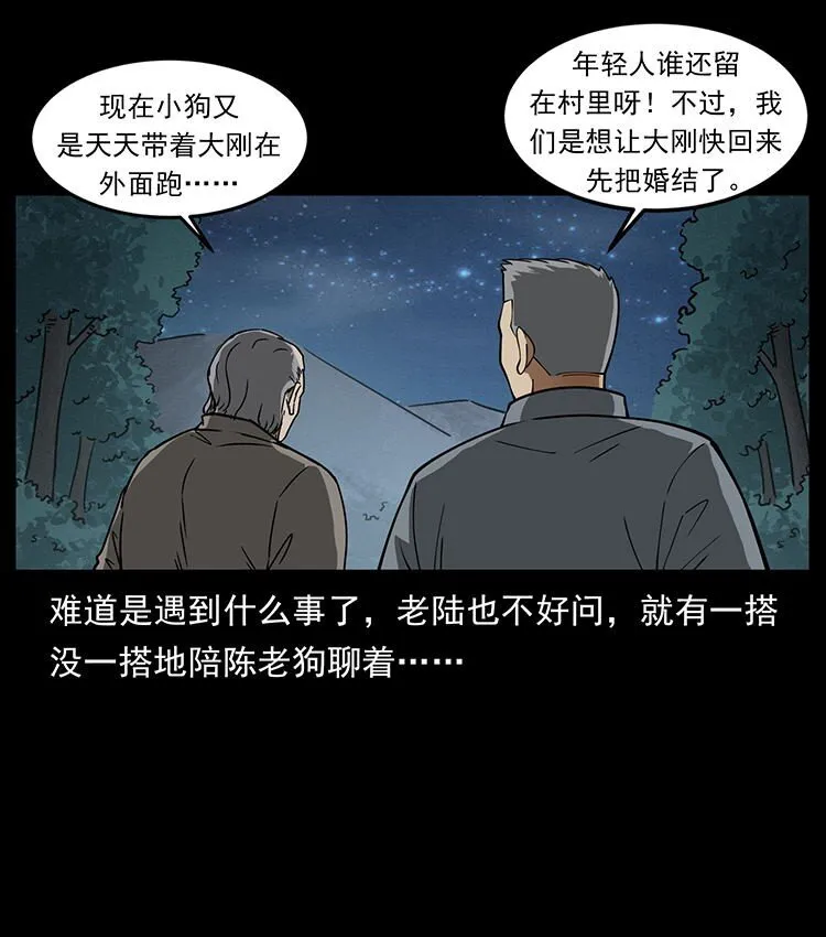 487 灾难开启！ 第73页