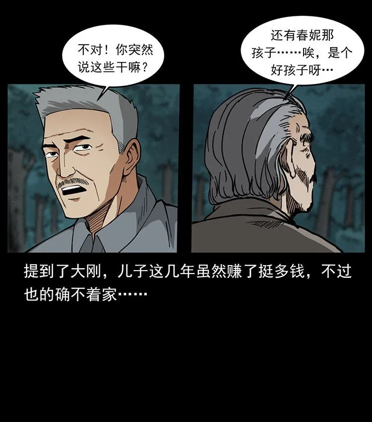 487 灾难开启！ 第74页
