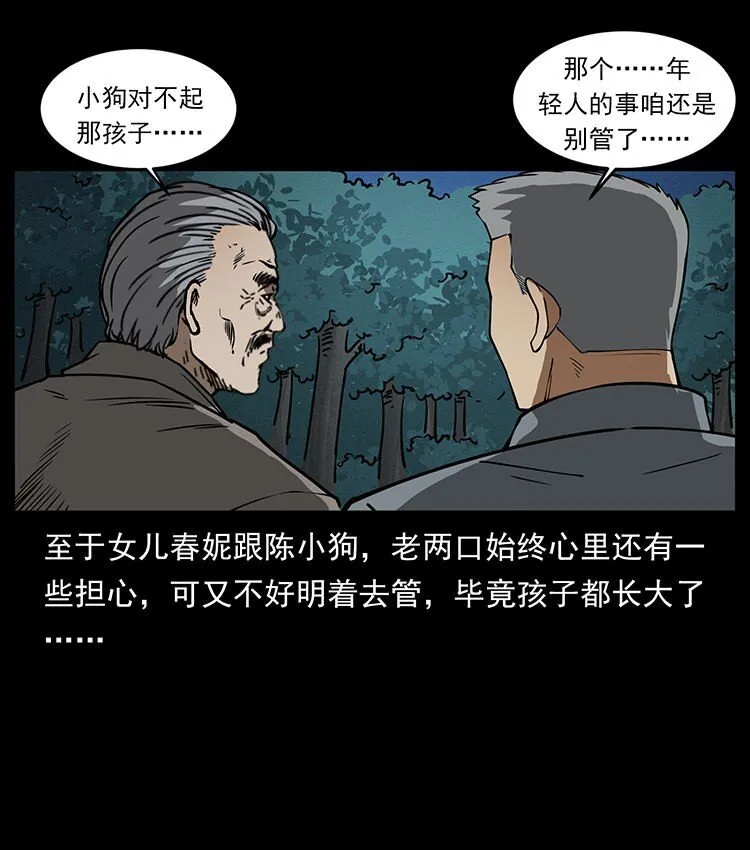487 灾难开启！ 第75页
