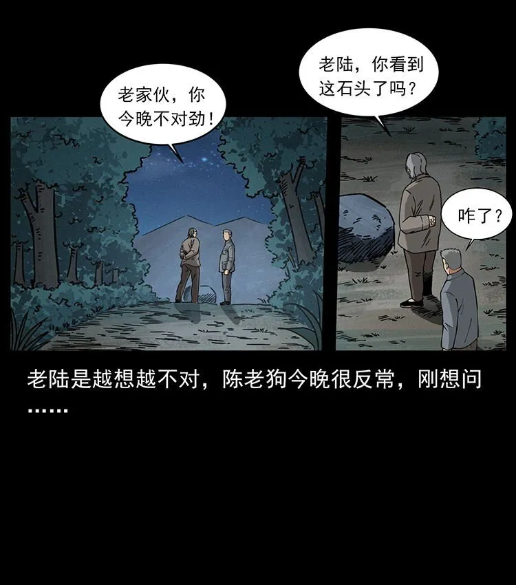487 灾难开启！ 第76页