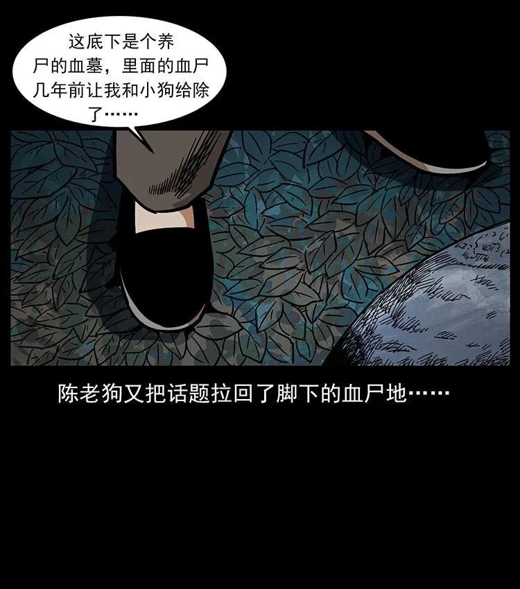 487 灾难开启！ 第77页