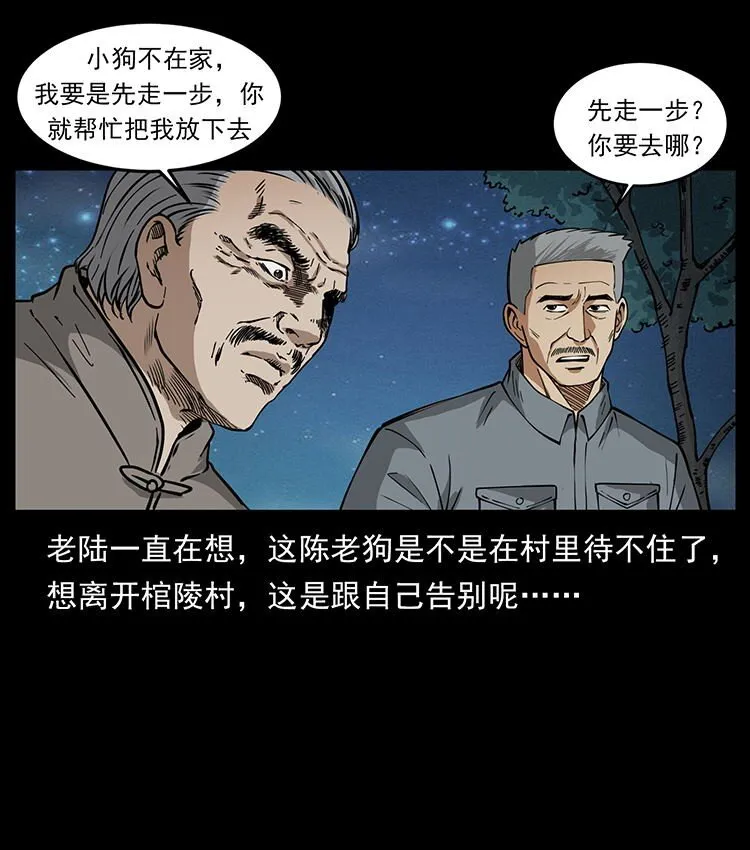 487 灾难开启！ 第78页