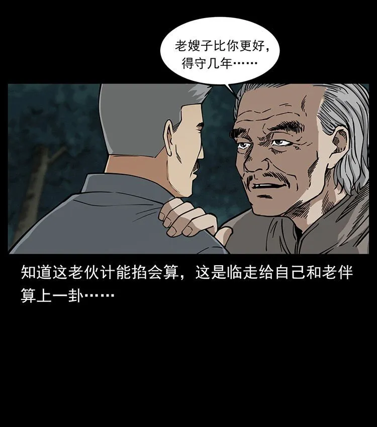 487 灾难开启！ 第80页