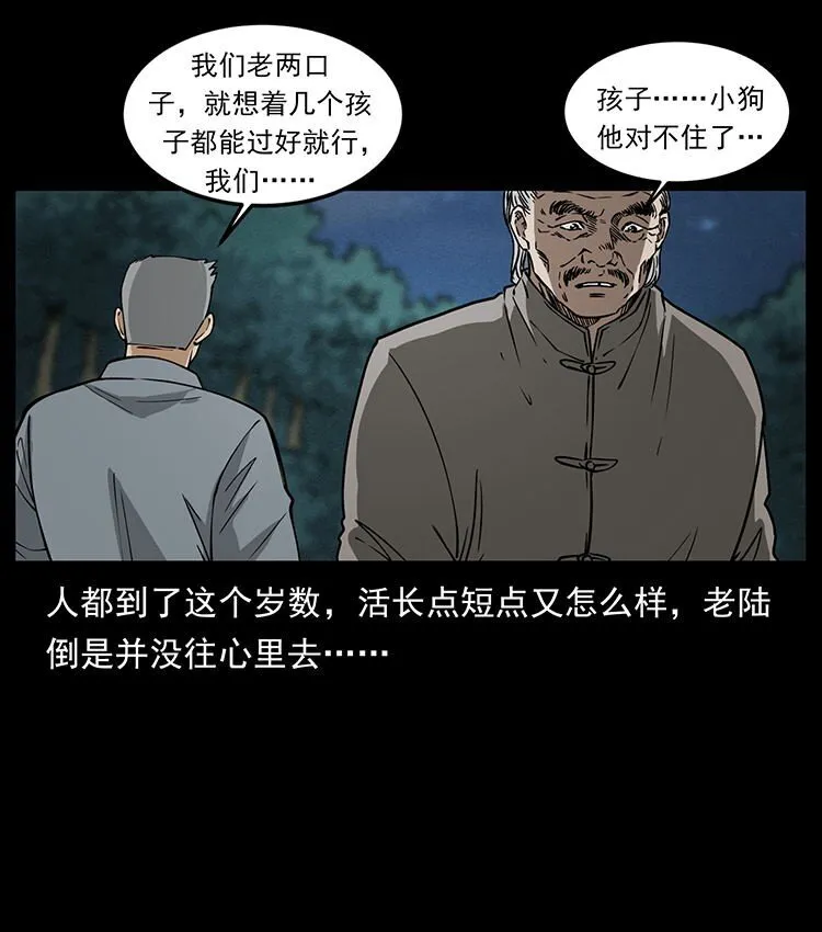 487 灾难开启！ 第81页
