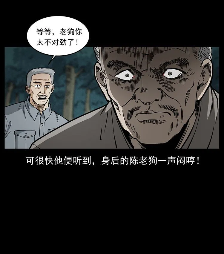 487 灾难开启！ 第82页