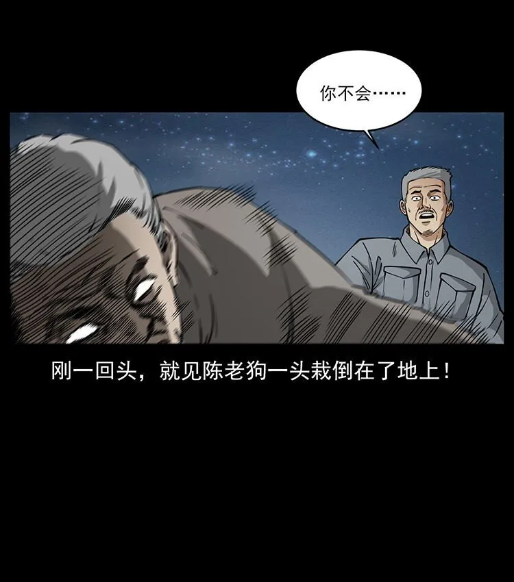 487 灾难开启！ 第83页