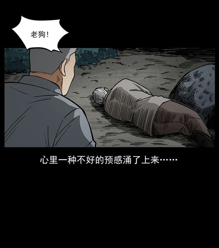 487 灾难开启！ 第85页