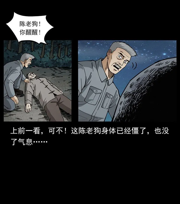 487 灾难开启！ 第86页