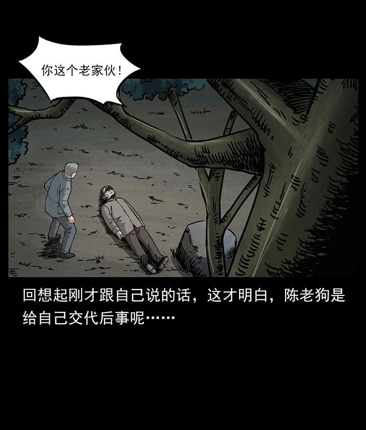 487 灾难开启！ 第87页