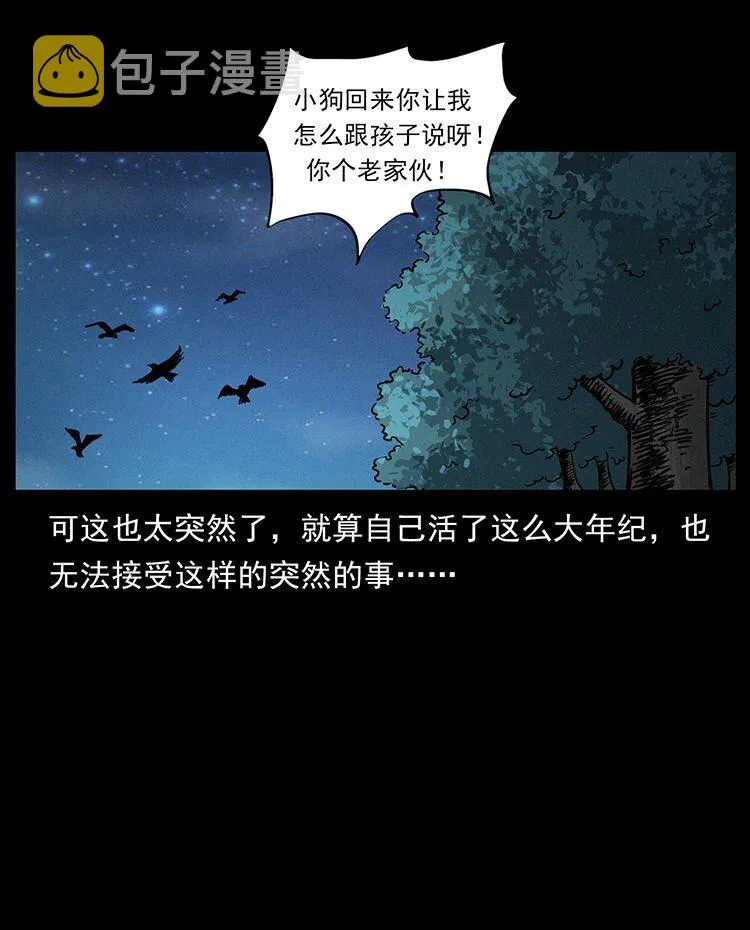 487 灾难开启！ 第88页