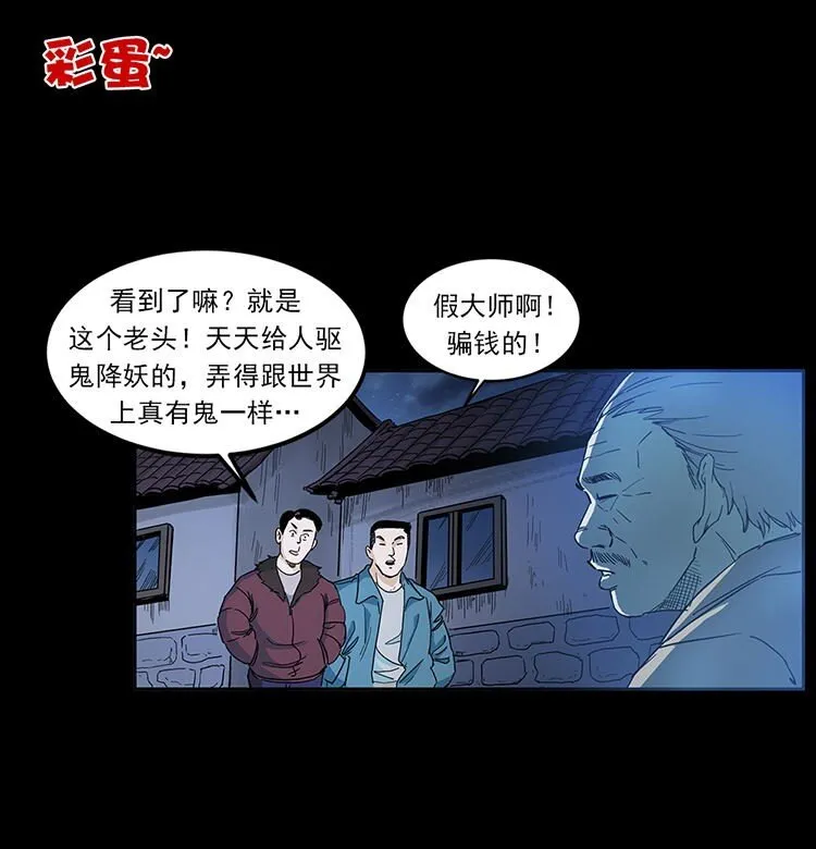 487 灾难开启！ 第89页
