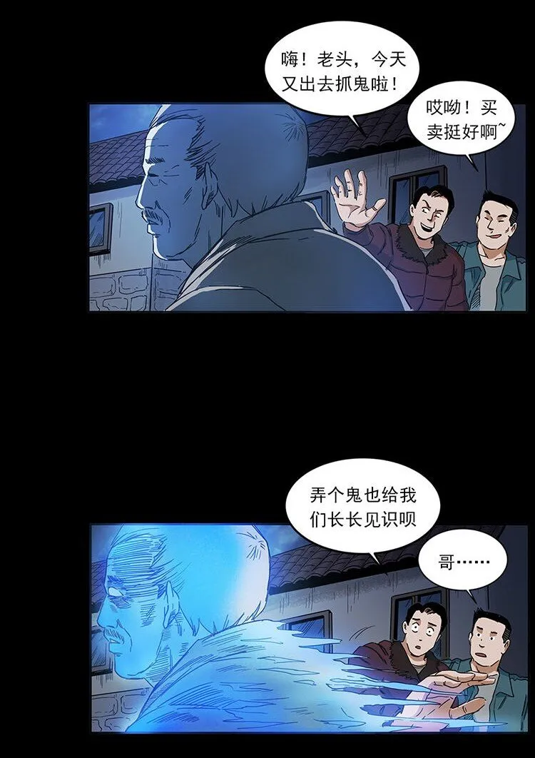 487 灾难开启！ 第90页
