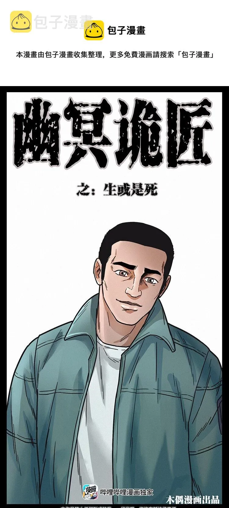 488 生或是死 第1页