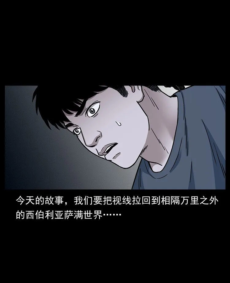 488 生或是死 第2页