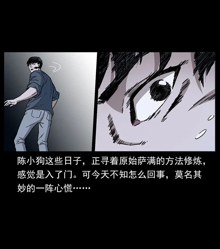 488 生或是死 第3页